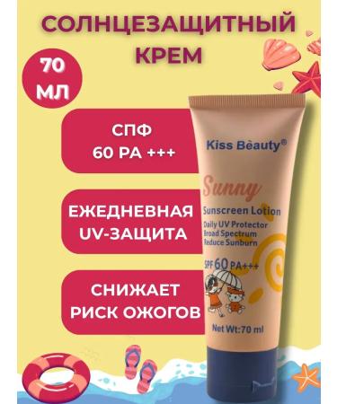 SM33 Sunny cream SPF 60 +++
