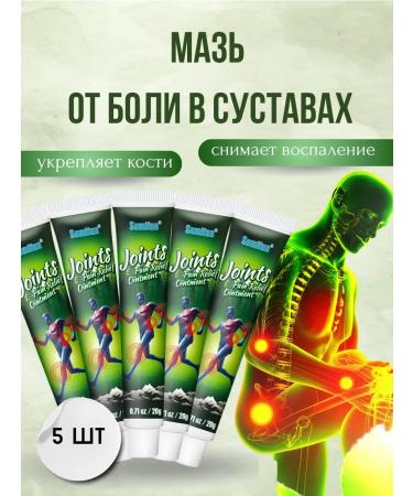 SLana2 Joint ointment from pain 5pcs