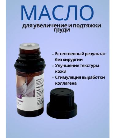 Ouch Oil for enlargement and suspension of breasts anti -cellulite - Buy Online on GoSupps.com