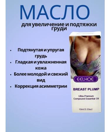 Ouch Oil for enlargement and suspension of breasts anti -cellulite - Buy Online on GoSupps.com