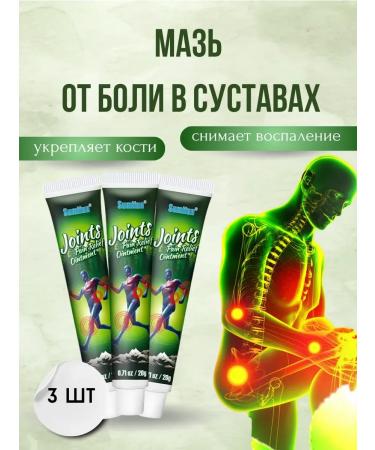 SLana2 Joint ointment from pain 3pcs