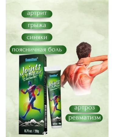 SLana2 Joint ointment from pain 3pcs - Buy Online on GoSupps.com