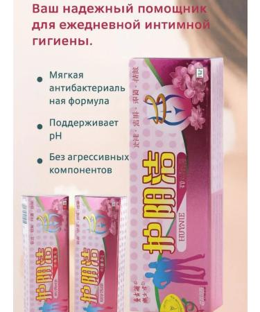 lerOK Antibacterial cream for female intimate hygiene 3pcs