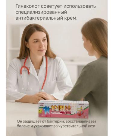 lerOK Antibacterial cream for female intimate hygiene - Buy Online on GoSupps.com