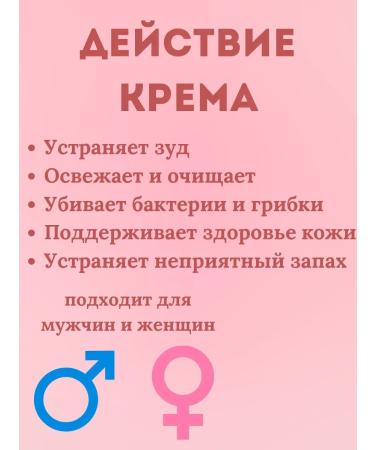 MANA Cream for intimate hygiene - Buy Online on GoSupps.com