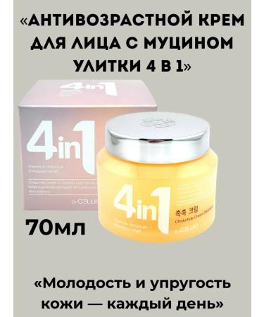 SARY anti -coaling cream