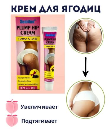 KZh Cream for increasing and suspending buttocks