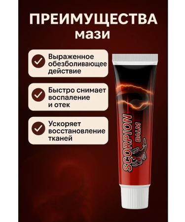 Bilioner W Analgesic ointment for muscles and joints scorpion lower back - Buy Online on GoSupps.com