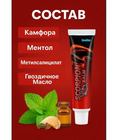 Bilioner W Analgesic ointment for muscles and joints scorpion lower back - Buy Online on GoSupps.com