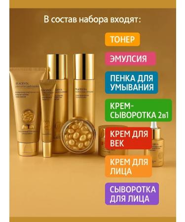 Gintensive Cosmetic set of anti -aging cream face serum - Buy Online on GoSupps.com