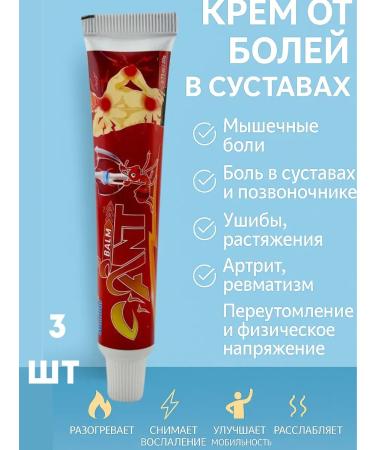 MANA Anesthetic ointment from joint pain and muscles