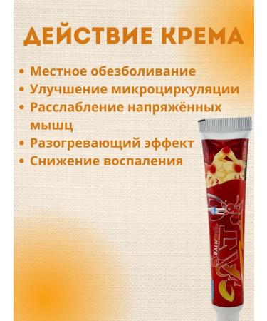 MANA Anesthetic ointment from joint pain and muscles - Buy Online on GoSupps.com