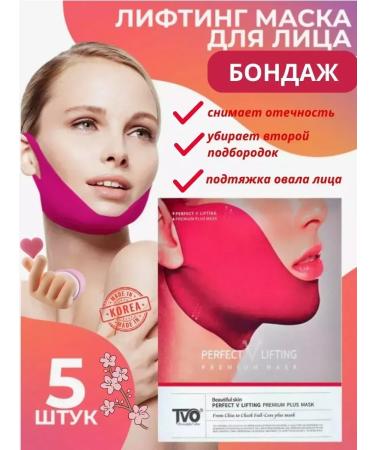 Nail25 beauty and health Bandage lifting Bandage for Face 5 pieces - Buy Online on GoSupps.com