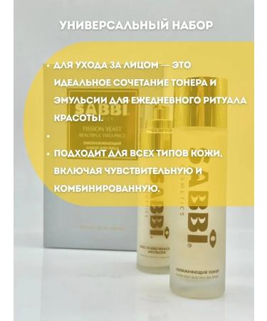 THIRST Facial care set