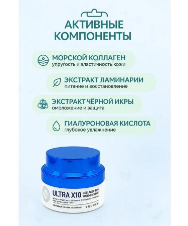 ZRN Face cream with sea collagen - Buy Online on GoSupps.com