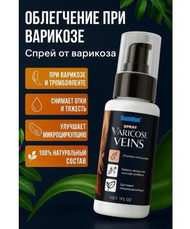 Gintensive Treatment of varicose veins against severity and edema
