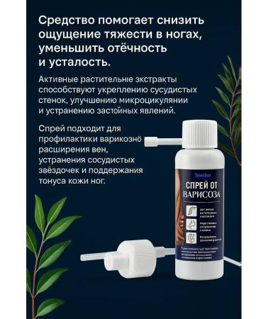 Gintensive Treatment of varicose veins against severity and edema - Buy Online on GoSupps.com