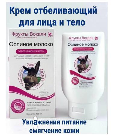 SUNVALLEY Whitening face cream and body