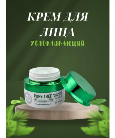 SLana Soothing face cream