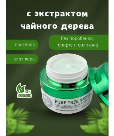 SLana Soothing face cream - Buy Online on GoSupps.com