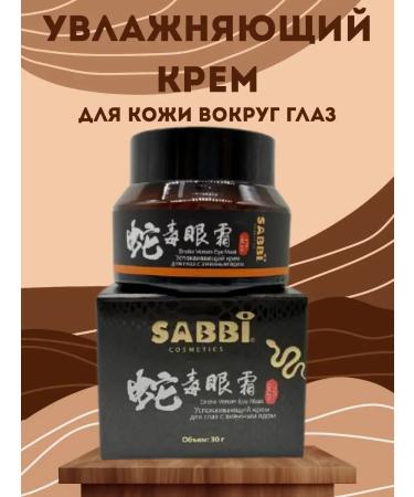 Mana beauty Moisturizing cream gel for skin around the eyes with snake venom