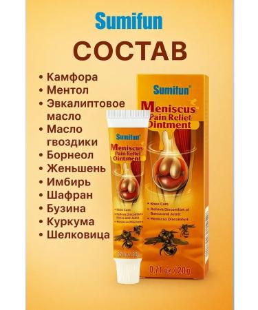 Bilioner W Chinese ointment for knees meniscus and joints from pain - Buy Online on GoSupps.com