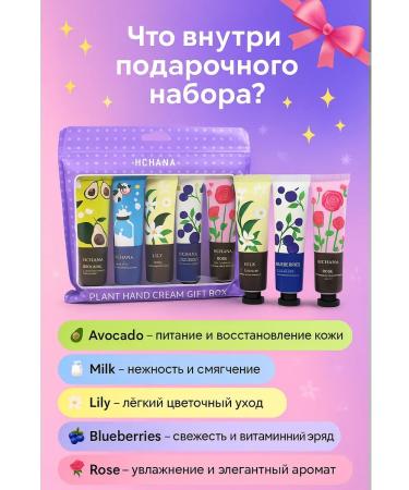 ZRN A set of hand creams with different aromas - Buy Online on GoSupps.com