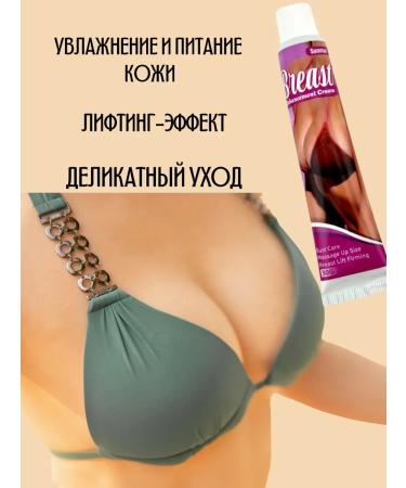 LCD89 Creams for breast augmentation female - Buy Online on GoSupps.com