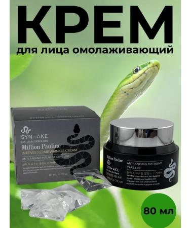 Rejuvenating cream with peptide of snake venom