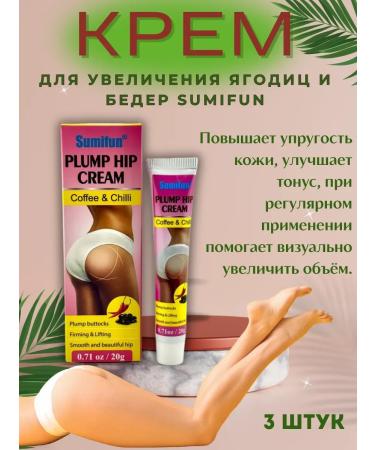 Ouch Modeling body cream of buttocks and hips