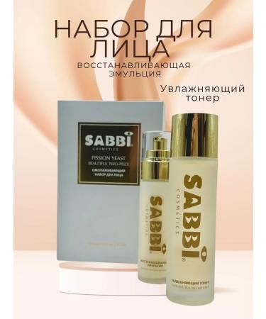 jluxe Rejuvenating set Sabbi Cosmetics