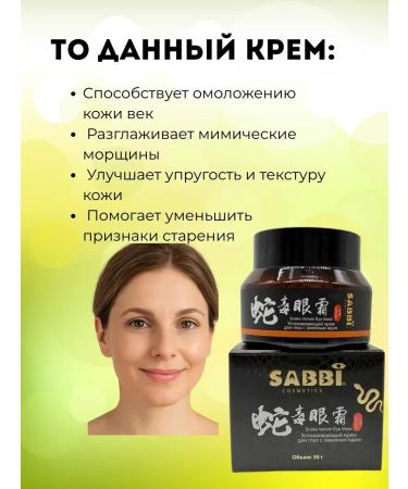 ELKA4kul Feature cream anti -aging rejuvenating with the peptide of the snake - Buy Online on GoSupps.com