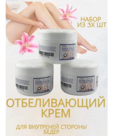 LIFOX whitening cream