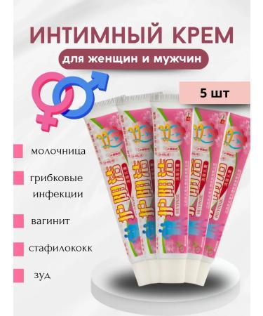 SLana2 Cream for intimate hygiene from smell and irritation 5pcs