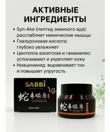 lerOK Eye cream with snake poison is the secret of a shining gaze - Buy Online on GoSupps.com