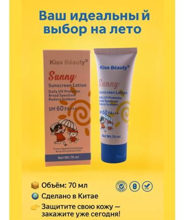 PN95 Sunscreen cream - SPF 60 PA +++ Lotion (70 ml) - Buy Online on GoSupps.com