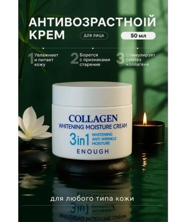 kami16 Moisturizing lightening cream with collagen