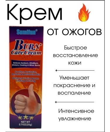 NT83 Face and body cream from burns
