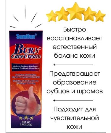 NT83 Face and body cream from burns - Buy Online on GoSupps.com