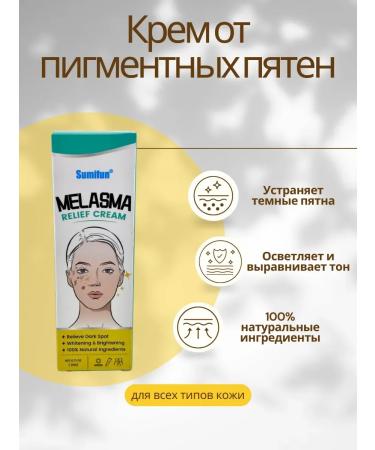 Dia shop Cream from age spots for the face