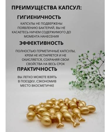 CA78 rejuvenating cream-serum in capsules