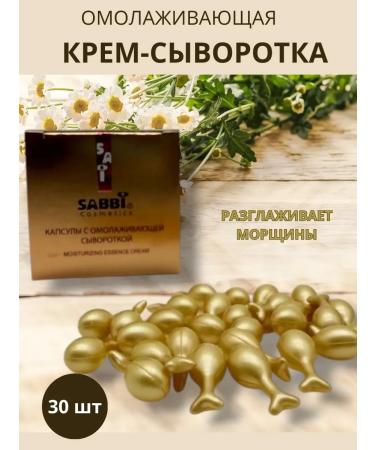 CA78 rejuvenating cream-serum in capsules - Buy Online on GoSupps.com
