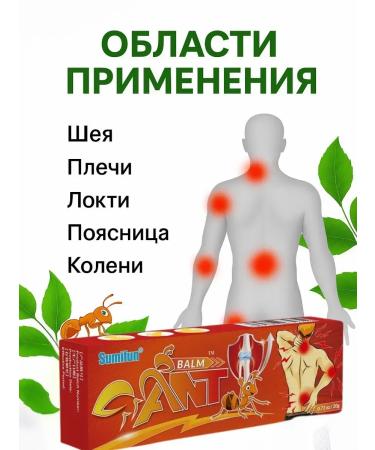 PatiMari Ant ointment for joints from pain and muscles - Buy Online on GoSupps.com