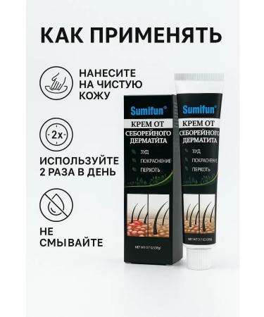 TIA Cream from seborrheic dermatitis on the head and face - Buy Online on GoSupps.com