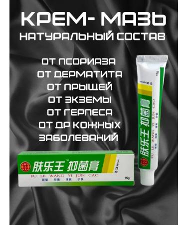 Luxay Miracle ointment from psoriasis of dermatitis Chinese from acne 11