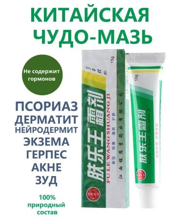 Lux Ointment from psoriasis of dermatitis Chinese from acne miracle ointment - Buy Online on GoSupps.com