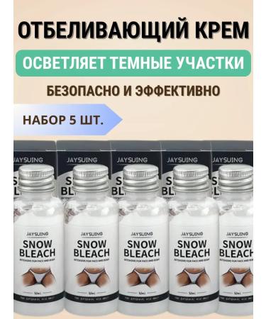 RIVON Whitening cream for an intimate area and armpits
