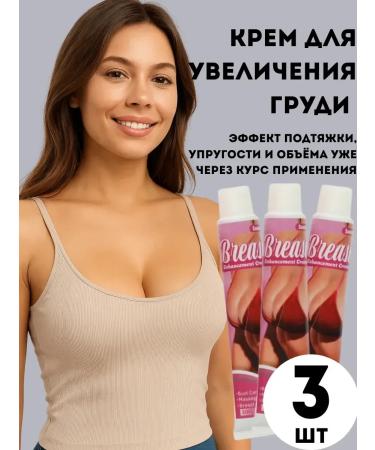 COME 3 Breast bar cream 3 pcs