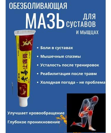 Ouch Anesthetic ointment for joints for knee pains whale - Buy Online on GoSupps.com