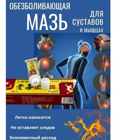 Ouch Anesthetic ointment for joints for knee pains whale - Buy Online on GoSupps.com